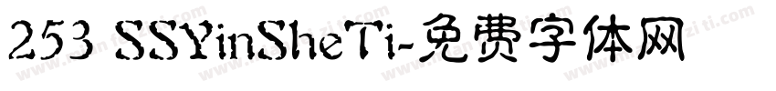 253 SSYinSheTi字体转换